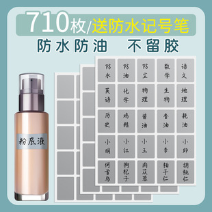 Asian silver label sticker waterproof handwritten mark sticker kitchen food seasoning household storage classification label date sticker
