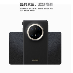 Применимо для Huawei mate70Pro кожаный чехол раскладушка оригинальное смарт-окно все включено анти-падение тонкий защитный чехол для кожи