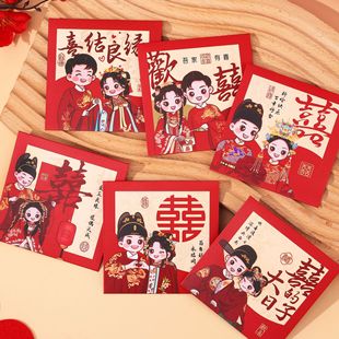 Wedding suede high-end feeling happy word is to seal 2025 thousand yuan wedding with the molecular change red envelope wholesale