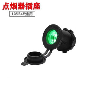 Car cigarette lighter socket assembly 12v waterproof motorcycle car modification car charger power thread female seat LED light