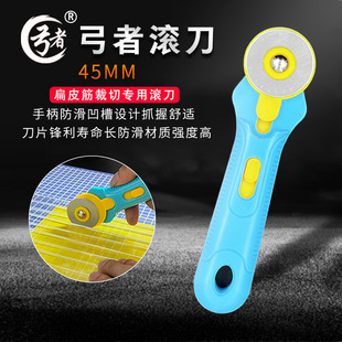Bow hob 45mm flat leather cutting hob round blade flat rubber band cutting non-big hair hob cloth cutting paper patchwork knife