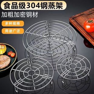 304 stainless steel steaming rack stewing food grade multifunctional steaming rack steamer for household