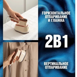 Трансграничные взрывные ручные подвесные гладильные машины для деловых поездок