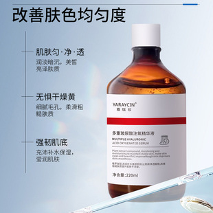 Yaruixin multiple hyaluronic acid oxygen injection essence hydrating moisturizing skin rejuvenation brightening skin color skin care products original liquid wholesale