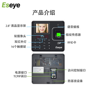 Eseye-F162WIFI Face Recognition Biometric Attendance Fingerprint Card Smart Password Staff Mixed Attendance Machine