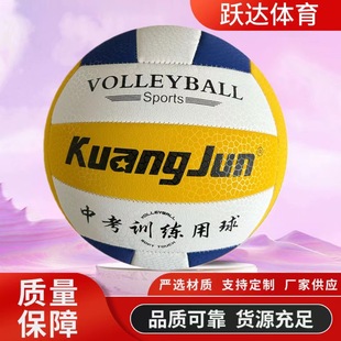 Factory wholesale high school entrance examination special No.5 standard volleyball primary and secondary school students competition training beach PU machine sewing volleyball worker