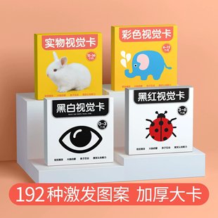 Black and white card baby early education color card newborn baby visual stimulation 0 to 3 months baby chasing baby color toy