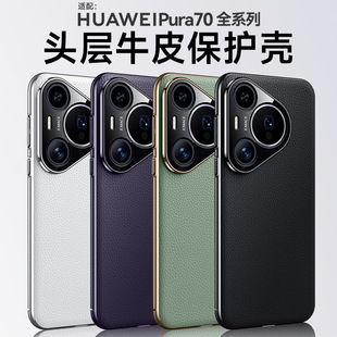 Применяет чехол для телефона Huawei Pura70 кожаный чехол P70Pro чехол для телефона P60 чехол для телефона P60pro для бизнеса