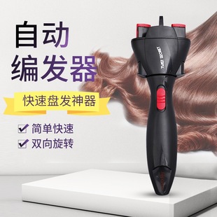 In stock supply automatic hair braiding device quick hair braiding updo DIY braiding device hair braiding device