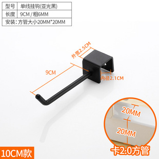 Card 1.5cm white square tube hook card 2.0 square tube beam hook supermarket jewelry premium shelf commodity hook