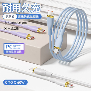 100W fast charging dual typec data cable charging transmission 2 in 1 for Apple 15 Huawei Glory Android