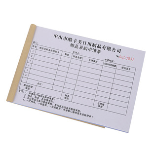 Purchase Requisition Customization Requisition Two or Three Application Reimbursaries Warehouse Goods Information Requisition Record Book