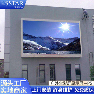 LED outdoor full color display full color HD outdoor advertising screen vendor super outdoor electronic LED advertising large screen