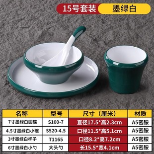 Four-piece set of melamine hotpot restaurant restaurant commercial imitation porcelain dishes combination suit hotel special tableware