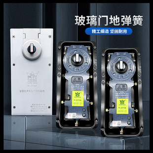 Reinforced floor spring glass door accessories framed aluminum alloy door glass wooden door universal glass door floor Spring