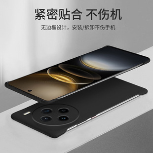 Применимо vivo X100 чехол для телефона минималистский чехол для полузащиты x100S без рамки X100SPro матовый ультратонкий