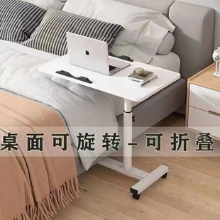 Liftable Foldableing Table Home Bedside Table Car Laptop Table New Mobile Wheeled Retractable Rental Table