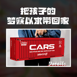 Container storage box color boxed back car car 48 alloy children's toy car gift wholesale