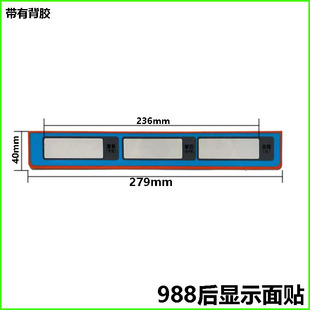 Electronic scale accessories display window surface plastic paste transparent key film digital paste digital LCD display