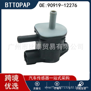 For Toyota Lexus 90919-12276 Carbon Canister Solenoid Valve 136200 -7010