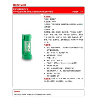 Honeywell 164, удобный набор для промывки глаз с двойной бутылкой, аварийная станция для промывки глаз, аварийная промывка глаз