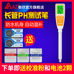 Тайвань Hengxin phm ph тестер pH тестер ph тестер ph карандаш лаборатория качества воды ph детектор AZ8601