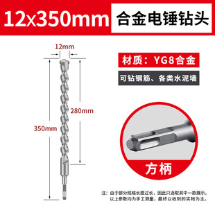 Postage a generation of impact drill round head electric hammer drill round shank alloy drill concrete lengthened drill