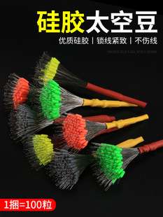 Super Tight Competitive Silicone Space Bean High Quality Boutique 100 Grain Bulk Line Set Anti-entanglement Bean Fishing Gadget Fishing Gear