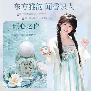 At the beginning of genuine goods mountain gardenia osmanthus jasmine and her small perfume ladies fragrance lasting fresh and natural