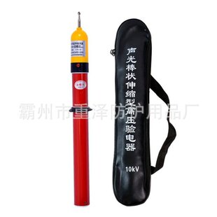 Electrical High-voltage Electrician Electricity Inspection Rod Electric Test Pen Electric Test Pen Electricity Inspection Indicator Maintenance High-voltage Sound and Light Inspection