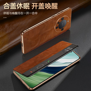 Применяет новый чехол для телефона Huawei mate60pro mate60 масляный воск защитный чехол rs смарт-окна кожаный чехол