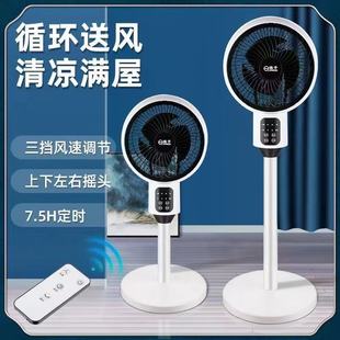 Yangzi Air Circulation Fan Vertical Electric Fan Office Convection Fan Quiet Household Detachable Shaking Head Floor Fan