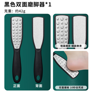 Foot grinding artifact to remove dead skin calluses foot rubbing foot skin horny foot file double-sided thick and thin foot grinding device pedicure tool