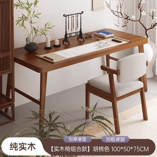 Calligraphy table solid wood desk writing brush painting and calligraphy special table tea art new Chinese tea table study desk simple writing table