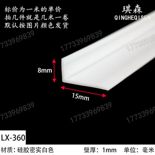 L-Shaped Rubber Edge Sealing Strip, 7-Shaped Protective Anti-Collision, Aging-Resistant, Shock-Absorbing V-Shaped Edge Protection Strip