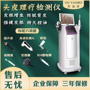 Scalp physiotherapy instrument detection hair follicles improve hair loss greasy hair care nourishing massage therapy barber shop instrument