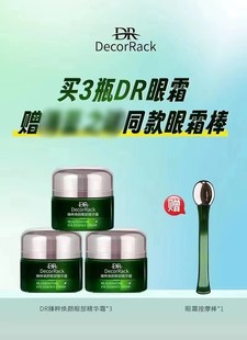Крем для глаз DR DecorRack Essence Brightening Eye Essence Cream Увлажняющий и Укрепляющий крем для устранения морщин лифтинг окружности глаз