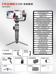 Hongtu FUNSNAP teases C05 mobile phone stabilizer intelligent follow-up pan-tilt anti-shake tracking live shooting bracket