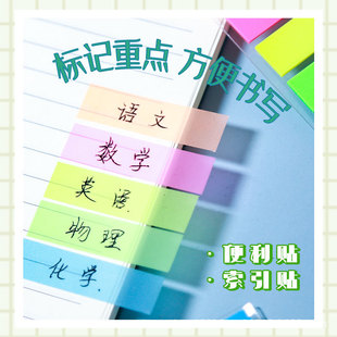 Shusheng Ins Fluorescent Classification Index Sticker Color Fluorescent Sticker Writable Classification Marker N Notes Index Sticker