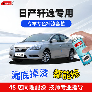 Xuanyi paint pen pearl white car paint scratch repair obsidian black pearl white tungsten steel gray moonlight silver self-painting