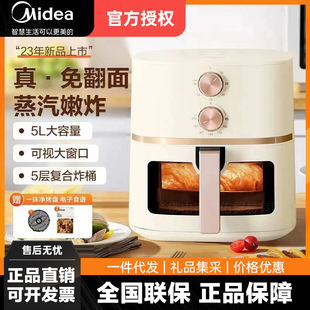 Midea Air Fryer Household 5-litre Large Capacity Automatic Intelligent Visual Electric Fryer Precise Temperature Control KZE5089