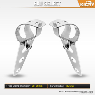 Retro motorcycle accessories headlight headlight mounting fixing bracket headlight 28-48mm front fork clamp bracket