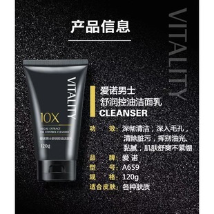 Aino Men's Shurun Очищающее средство с контролем масла Увлажняющее увлажняющее освежающее очищающее средство для лица Крем-лосьон Уход за кожей костюм Оптовая продажа