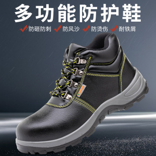 High-top protective shoes men's anti-smashing puncture steel toe cap lightweight wear-resistant waterproof dustproof safety work non-slip four seasons