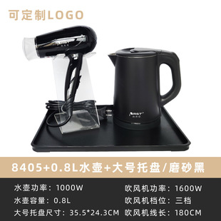 Stainless steel 304 electric kettle for naster Hotel Hotel Bed & Breakfast Star hotel folding blowing