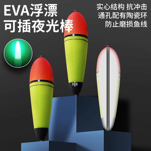 EVA New Luya Floating Fishing Grass Carp Bream Bass Tied Up Finished Line Group Universal Rock Fishing Float Fishing Float New