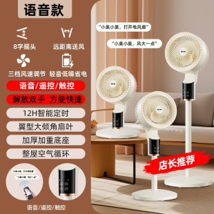 New Air Circulation Fan Household Electric Fan Floor Fan Energy Saving Desktop Fan Floor Fan Dormitory Quiet