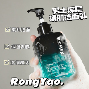 Мужское аминокислотное очищающее средство для лица Cleanser Oil Control увлажняющее удаление черных точек поры освежающее Удаление прыщей TikTok в едином стиле