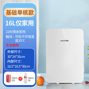 Mini Refrigerator Car Small Home Dormitory Office Breast Milk Car Home Dual-use Refrigeration Single-use Cold Box