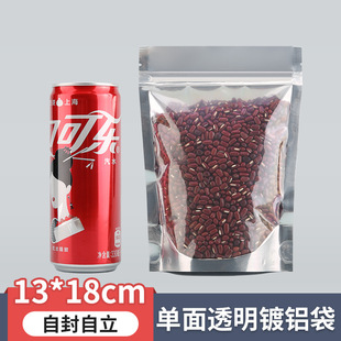 Aluminized Yin and Yang Self-standing Bag Translucent Aluminum Foil Self-sealing Bag Food Packaging Bag Dried Fruit and Nuts Sub-packaging Packaging Bag
